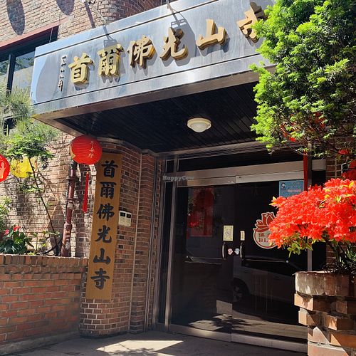 Front door at Jeoksubang - 적수방 in Seoul