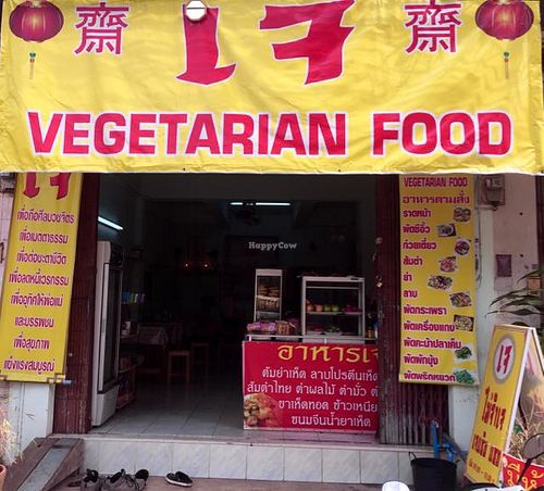 Jay Sep front at Jay Sep in Chumphon