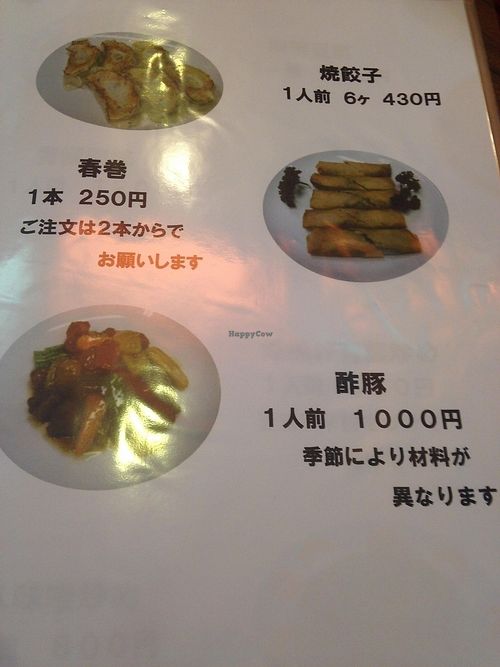 Vegan menu at Kinkarou in Nagoya