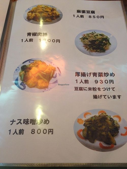 Vegan menu at Kinkarou in Nagoya