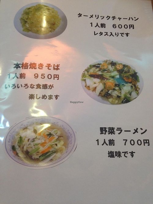 Vegan menu at Kinkarou in Nagoya
