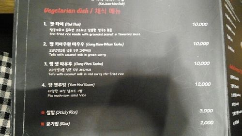 menu at Yummy Thai - 야미타이 in Seoul