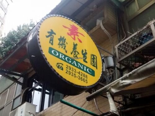 sign at Organic Health Garden  in Taipei