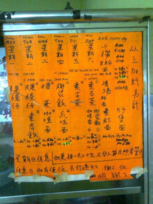 Updated menu at Shan Yuan in Masai