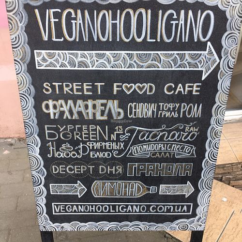 sign outside helped us locate this great restaurant  at Vegano Hooligano - Mala in Odessa