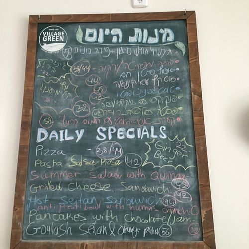 specials at Village Green in Jerusalem