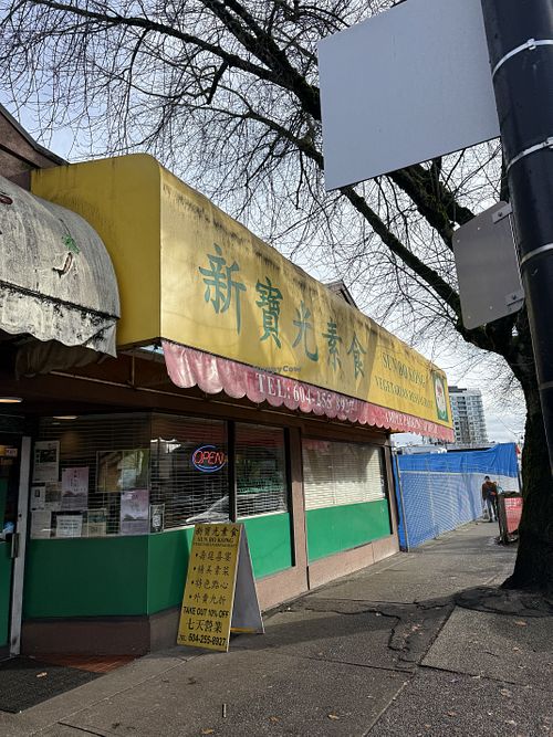   at Sun Bo Kong Vegetarian in Vancouver
