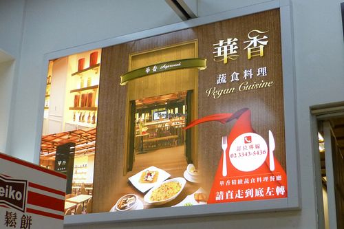 Agarwood sign at Agarwood in Taipei