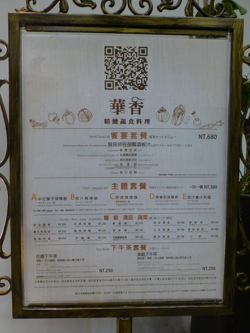 Agarwood menu signboard at Agarwood in Taipei