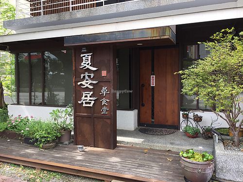Front door  at Hsia An Chu Vegetarian in Taitung