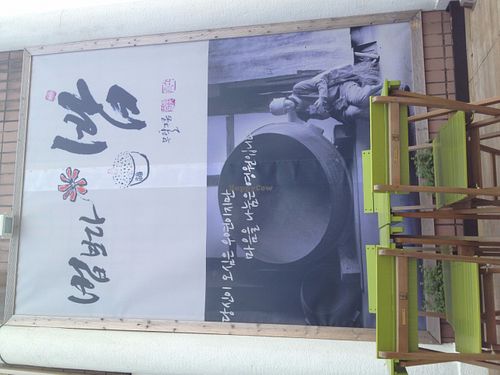 Front window and outside seating at Temple Stay Food in Seogwipo