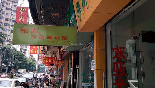 Front at Bugua in Guangzhou