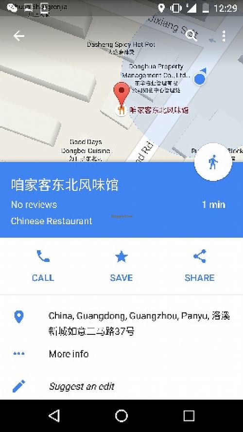 Chinese Name and Address at Bugua in Guangzhou