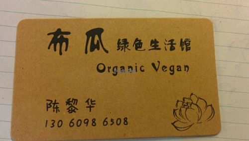 Business Card at Bugua in Guangzhou