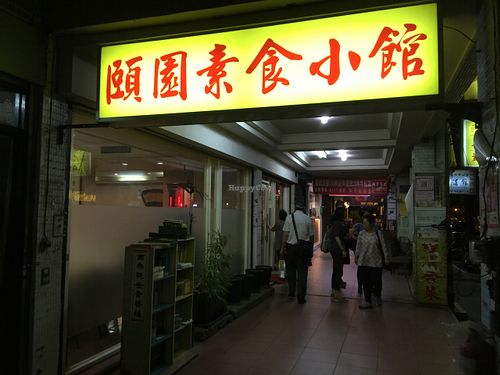 Restaurant signboard at Yi Yuan Sùshí - Maybe Closed in Taipei