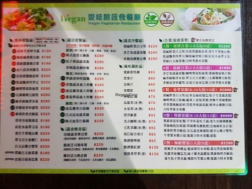 menu  at iVegan Restaurant in Taipei