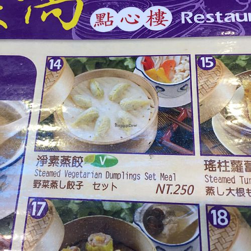 veggie dumpling set at TPE - I-Mei Dim Sum - T2 -  義美點心世界 in Taoyuan