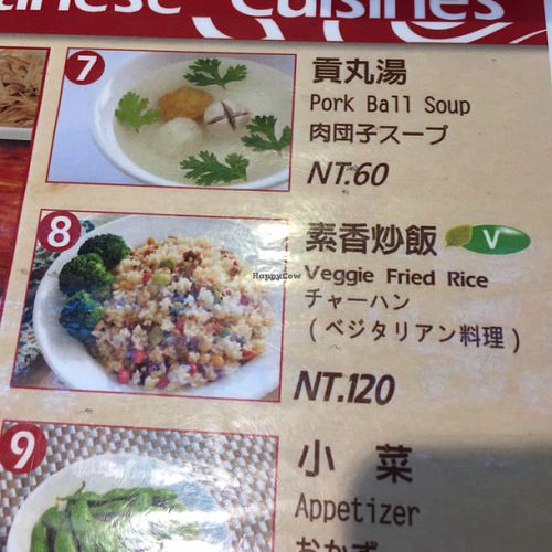 fried rice at TPE - I-Mei Dim Sum - T2 -  義美點心世界 in Taoyuan