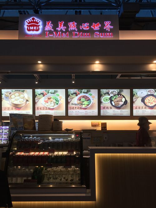 Store front at TPE - I-Mei Dim Sum - T2 -  義美點心世界 in Taoyuan