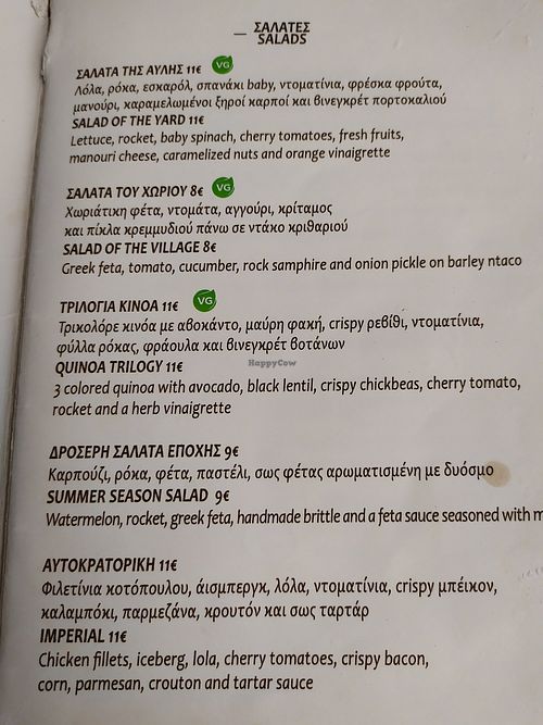 Salads 🥗 at Yard of Taste in Zakynthos