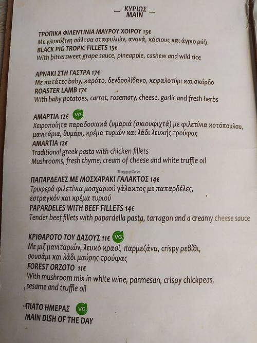 Main dishes 🧆 at Yard of Taste in Zakynthos