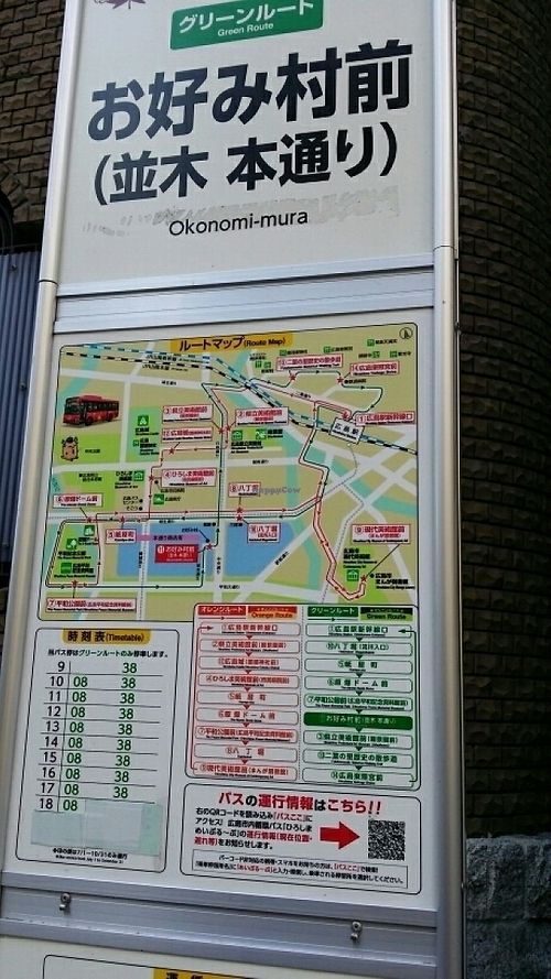 From this signboard, turn right into the small lane and further a bit the restaurant is on your left. at Shanti Yoga Vegan Cafe in Hiroshima