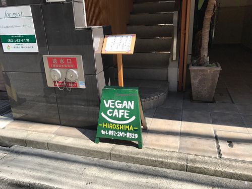 Look for this sign! at Shanti Yoga Vegan Cafe in Hiroshima