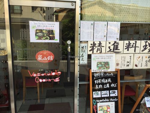 storefront at Arashiyama-kan in Kyoto