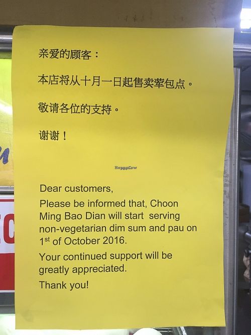 No longer a vegetarian stall at Choon Ming Bao Dian in North Singapore