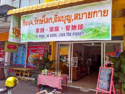 The entrance at Phartom in Chiang Rai