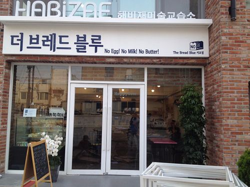 Store Front at Haemil Bakery in Seoul