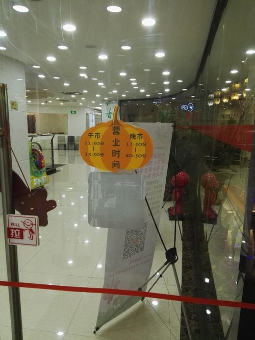 opening hours at Bao Chu Vegetarian in Guangzhou