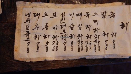 Menu for beverage (mainly tea) 
 at Dasoni in Jeju