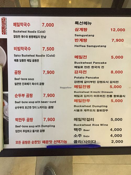 the menu at MeMilGongBang - Gangnam - 메밀공방 강남역점 in Seoul