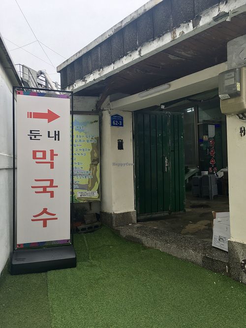 This is the gate to the yard of the house where the restaurant is located  at DunNae MakGukSu in Busan