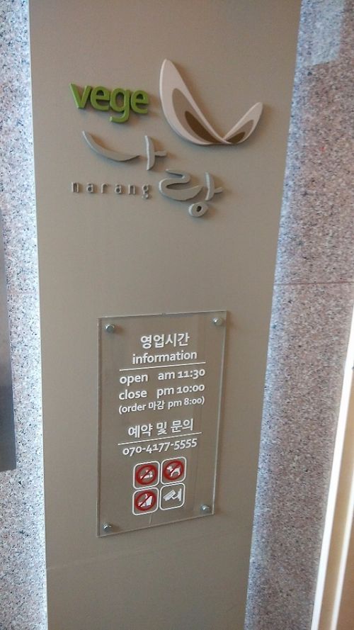 opening hours at Vegenarang in Busan