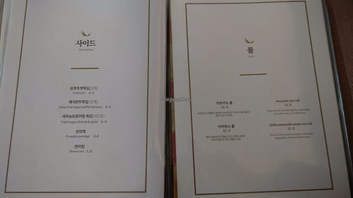 menu 4 at Vegenarang in Busan