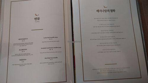 menu 5 at Vegenarang in Busan