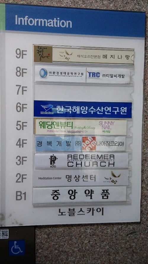 located at the 9th floor. at Vegenarang in Busan