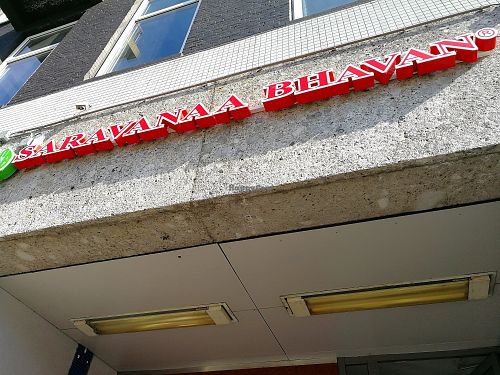 Saravanaa Bhavan at Saravana Bhavan in Amsterdam