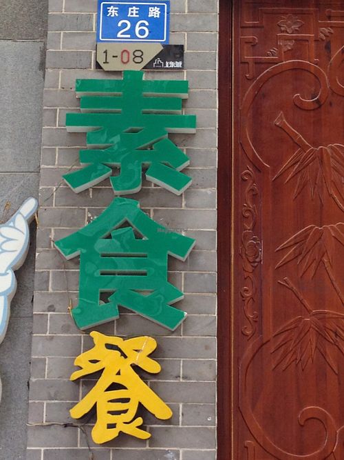 ... at Jing Xin Yuan - Pure Soul in Kunming