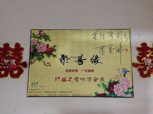 ... at Ju Shan Yuan Miao Shan Vegetarian in Lijiang