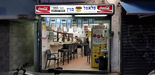 Outside at Falafel Banin Johnny in Tel Aviv