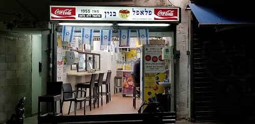 Outside at Falafel Banin Johnny in Tel Aviv