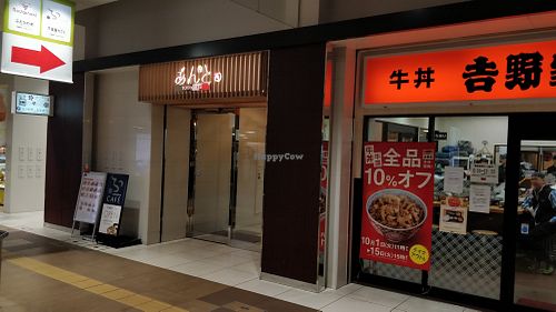 See red arrow. Cafe is located after the glass door at Fumuroya Cafe in Kanazawa