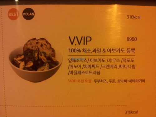 Vegan option 2: Veg, fruit and avocado at Refresh5.7 - 리프레쉬 5.7 연남동점 in Seoul