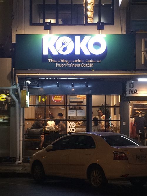 Front door of Koko thai at Koko Thai & Vegetarian Cuisine in Bangkok