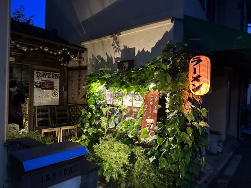   at Vegan Ramen Towzen in Kyoto