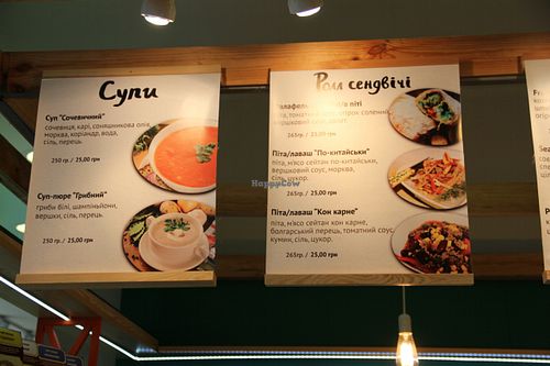 menu at Vegi Street in Kyiv