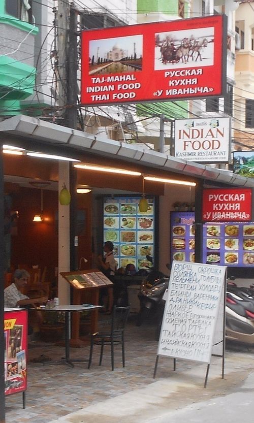 Kashmir Indian Restaurant at Kashmir Indian Restaurant in Phuket